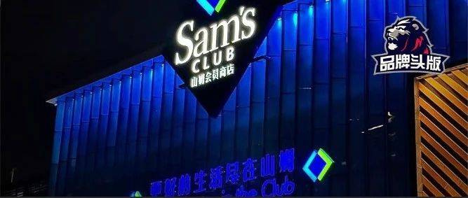 香港人擠爆山姆，香港商超急眼了