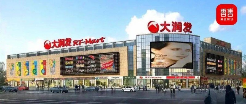 大潤發(fā)正在重塑