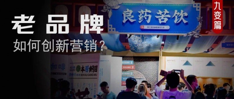 五芳齋，傳統(tǒng)品牌中的營銷鬼才