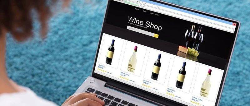 電商之于葡萄酒，拉下神壇還是救命稻草？