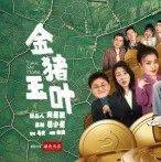 一集入賬3000萬！周星馳掛名短劇憑什么？