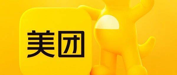 透視美團(tuán)Q1財(cái)報(bào)，確定性增長從何而來？
