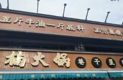 吃完舌頭變黑的楠火鍋，暴露出了更多問題