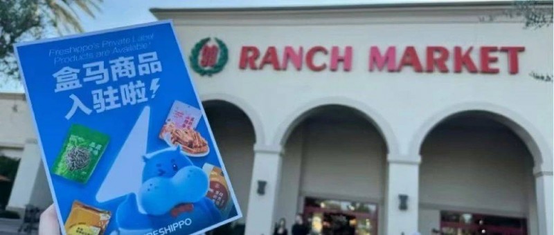 一直在試錯(cuò)的盒馬，這次靠出海自救？