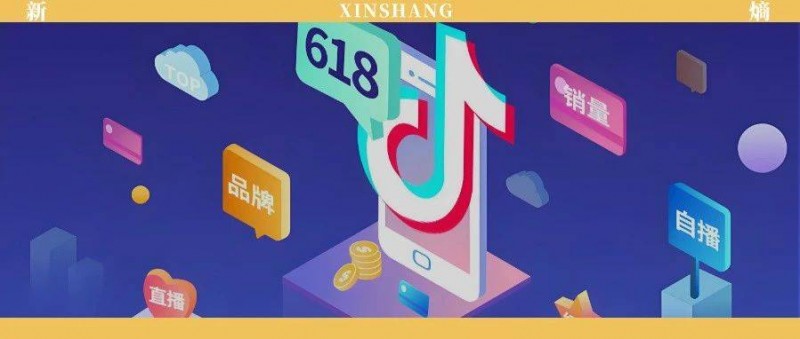 萬億抖音電商的618時薪劫