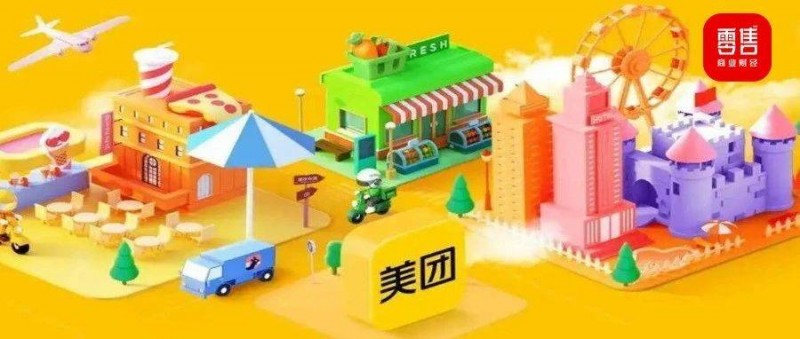 美團(tuán)最新財(cái)報(bào) 學(xué)拼多多的低價(jià)，遇到阿里的賬面壓力