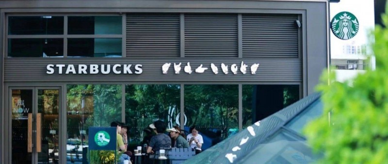 星巴克聯(lián)姻希爾頓，打響咖啡價值戰(zhàn)？