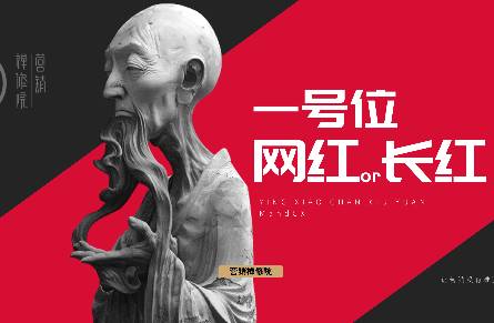 網(wǎng)紅還是長紅？領(lǐng)導(dǎo)人需要做好的預(yù)期管理還有很多