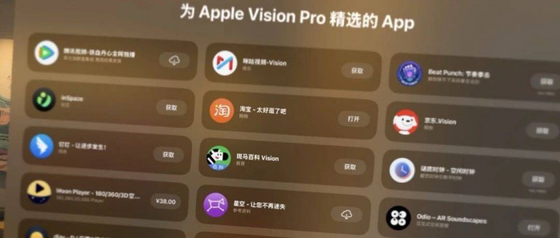 產(chǎn)品經(jīng)理做vision Pro APP，3個注意點(diǎn)