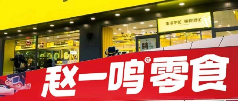 門店數(shù)量突破1萬，鳴鳴很忙集團狂奔之下隱憂仍存