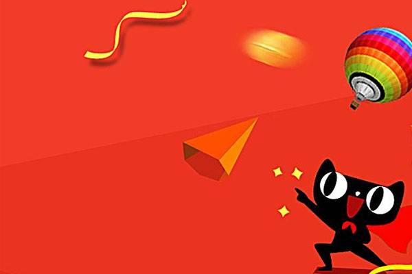 天貓轉(zhuǎn)企業(yè)店鋪保證金年費怎么退？天貓轉(zhuǎn)企業(yè)店鋪要多久？