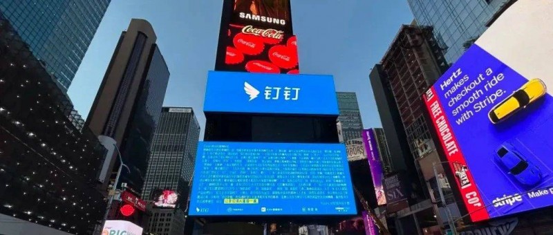 搖擺多年，為何釘釘如今下決心重押海外？