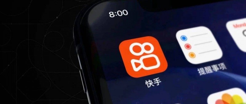 618大促加碼銷售托管，快手電商全域經(jīng)營提速