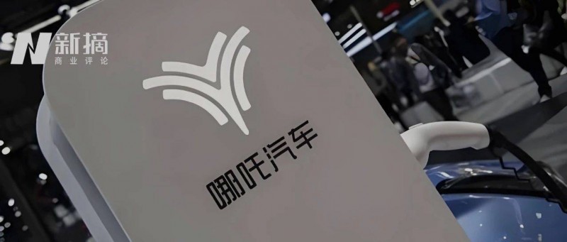 哪吒汽車上市，周鴻祎還是放不過雷軍