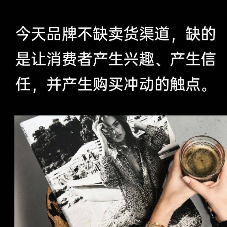 時尚零售行業(yè)2024年如何做全域增長？