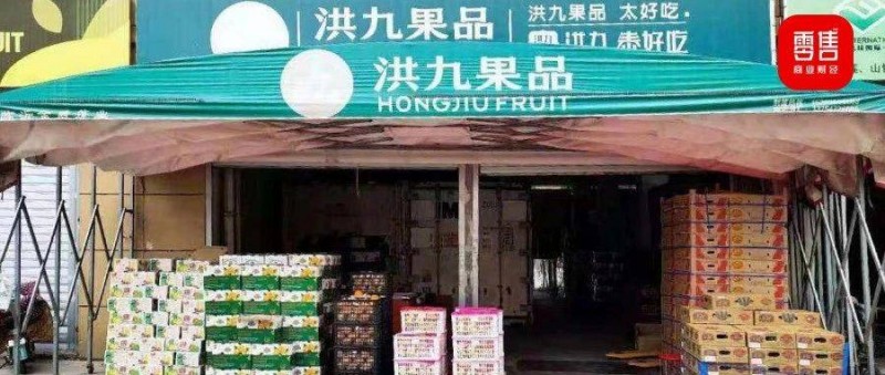 洪九果品，缺錢、缺榴蓮