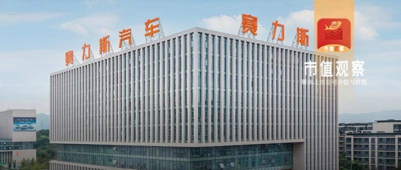 拿下問界品牌，賽力斯的新局和遠途