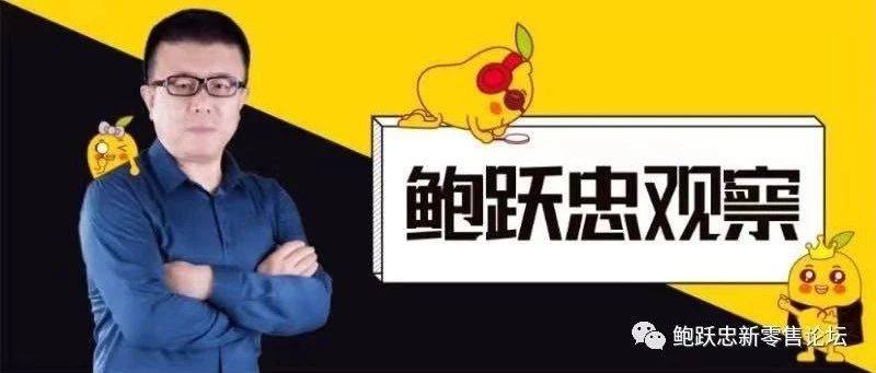 東來模式不會是未來零售的終極模式，看零售變革需要四維驅(qū)動