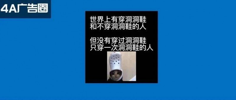 一年賣出200億，均價(jià)400+的洞洞鞋為何如此暢銷