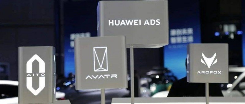 華為的汽車業(yè)務(wù)，牌局更新了