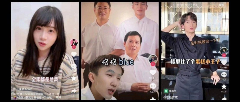 7集短劇播放量超1億，富三代捧紅家族企業(yè)