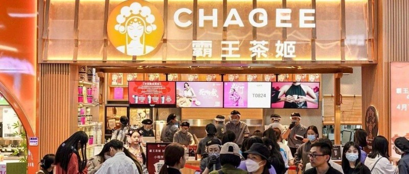 霸王茶姬，用力過(guò)猛