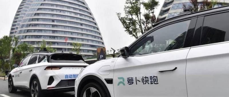 蘿卜快跑火出圈 自動(dòng)駕駛產(chǎn)業(yè)發(fā)展按下加速鍵