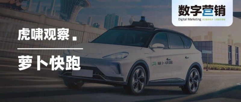 蘿卜快跑闖關(guān)無(wú)人區(qū)