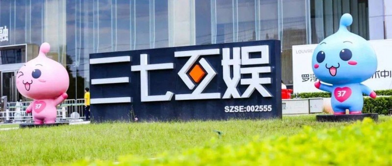 三七互娛大額分紅爽了誰(shuí)？