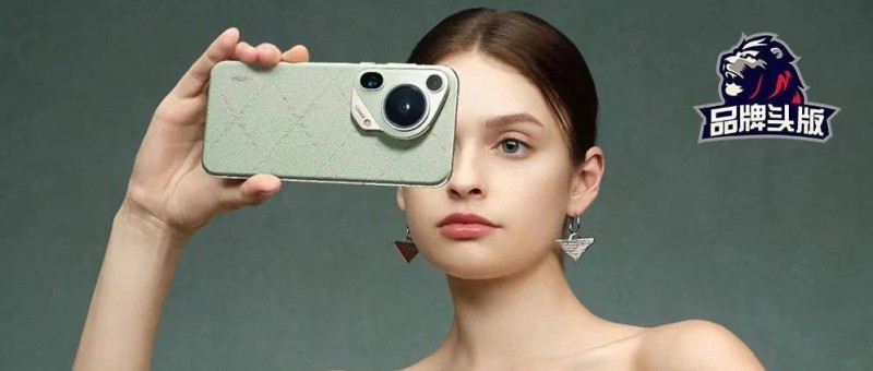 華為Pura70史上最低價，蘋果樂開了花