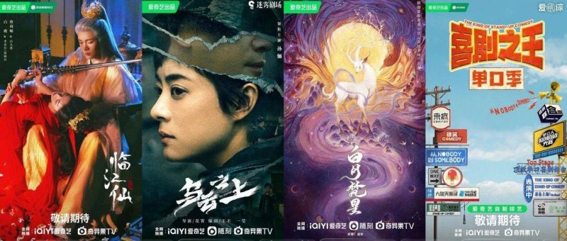 愛奇藝會(huì)員節(jié)收官，長視頻會(huì)員運(yùn)營有了新樣本