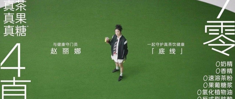 新茶飲紛紛攜手運動員，迎奧運是唯一目的嗎？