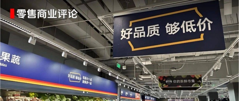 2024上半年兩個風(fēng)向 折扣店、會員店