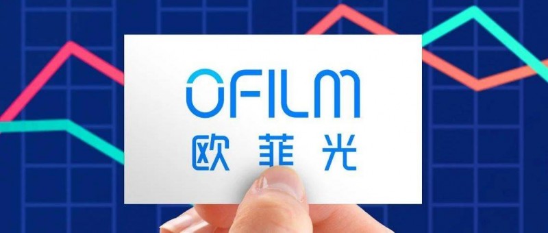 歐菲光扭虧為盈，背后是華為的集團(tuán)沖鋒