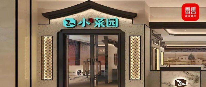 小菜園赴港IPO的潛在危機(jī) 對(duì)賭壓身、分紅質(zhì)疑、食安多發(fā)