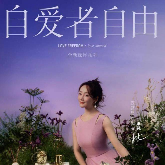 價值時代來臨 品牌代言如何翻開新篇章？