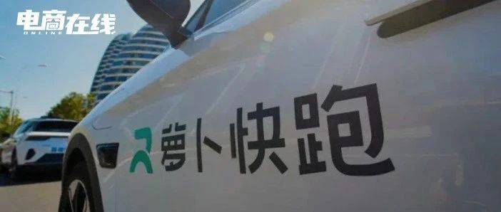 實(shí)探蘿卜快跑 漲價(jià)是真，但還是比滴滴便宜