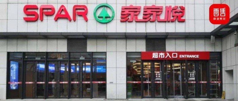 山東霸主家家悅，能靠折扣店、烘焙店提振士氣嗎？