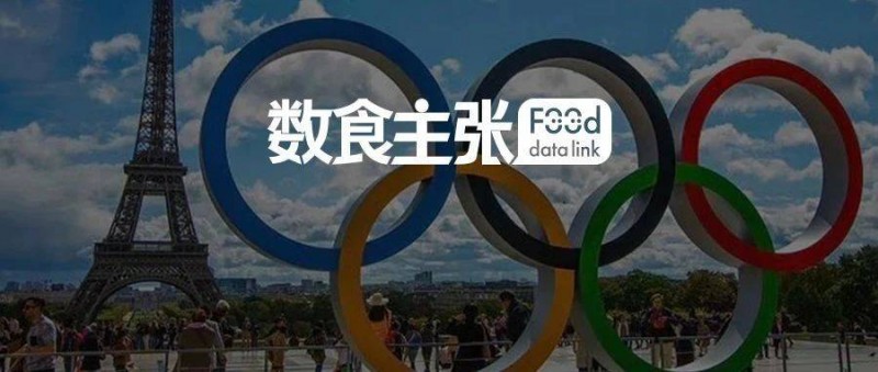 巴黎奧運(yùn)食品品牌營(yíng)銷群像 家家整活，各有各力量