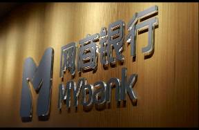 網(wǎng)商銀行縮表，馬云改變銀行的愿景如何落地？