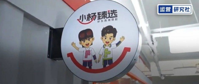 小楊哥們線下開店，達(dá)人帶貨不行了？