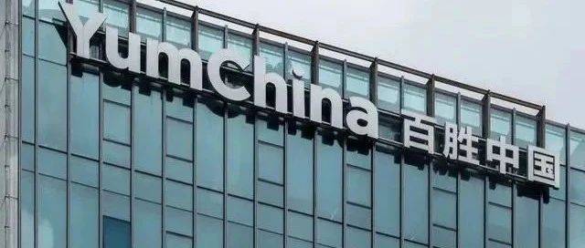 中國最大的餐飲公司，上半年凈賺35億