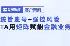 金融行業(yè)如何高效管理新媒體矩陣？