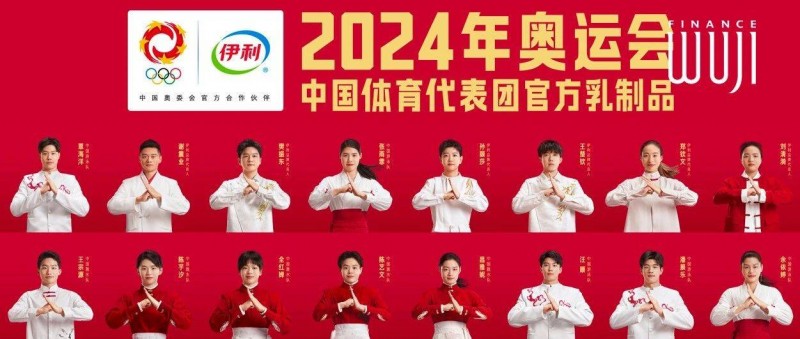 黑紅到底紅不紅，伊利奧運(yùn)怎么評(píng)