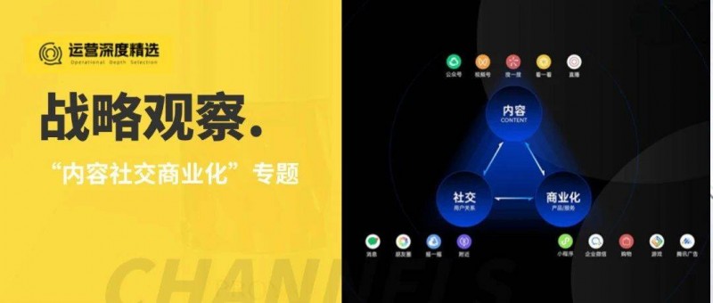 視頻號小店升級為微信小店 如何布局微信電商的黃金10年？