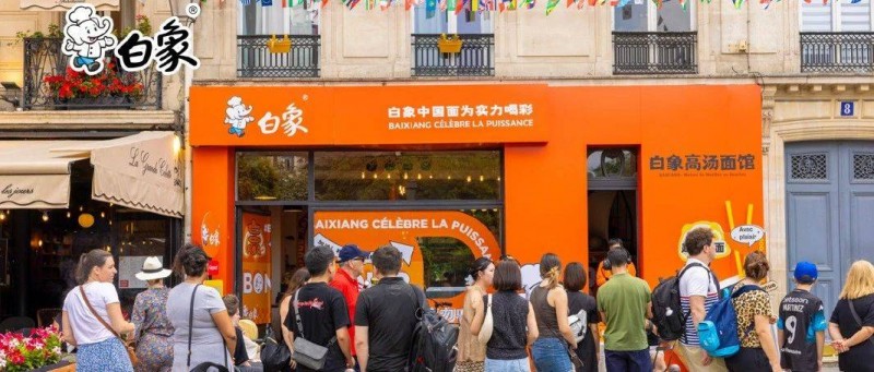 成功登上巴黎舞臺，這場比賽白象中國面贏了