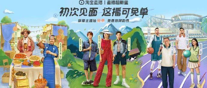 直播超新星如何讓主播與年輕人，一起為奧運(yùn)發(fā)瘋？