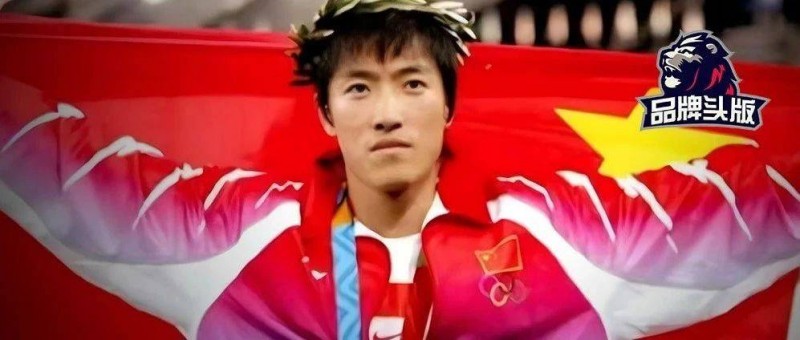 翻紅的劉翔，商業(yè)巨頭排隊瘋搶！