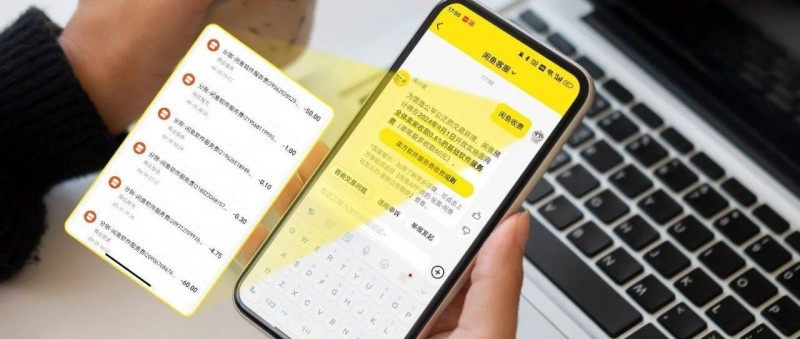 閑魚抽傭，賣家出逃