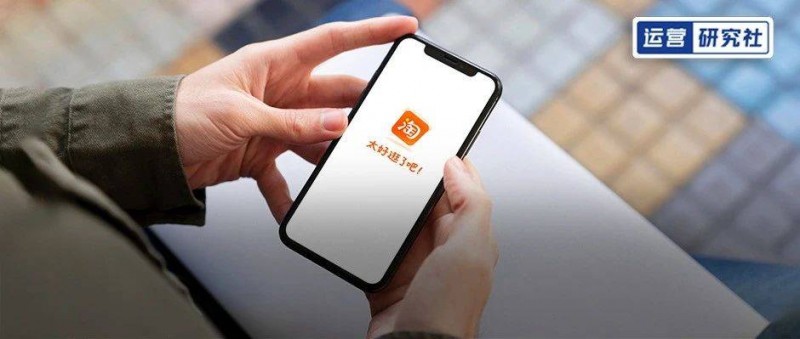 第一批用「全站推廣」的投手，找到了淘系流量機制的破解方法